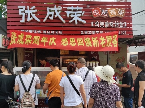 张成荣电烤鸡架夫妻创业典范，烟台祥和农贸市场夫妻店！